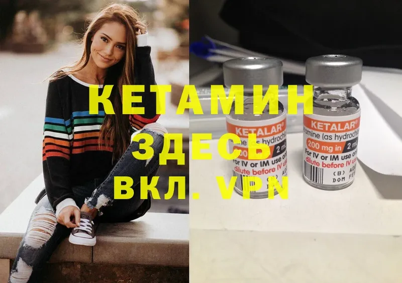 Кетамин ketamine  продажа наркотиков  Ливны 